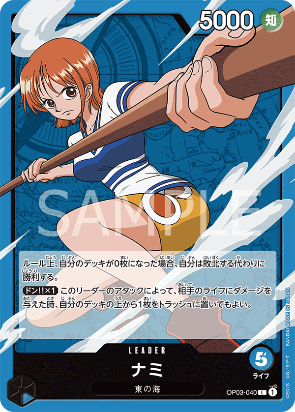 (買取) OP03-040 ナミ