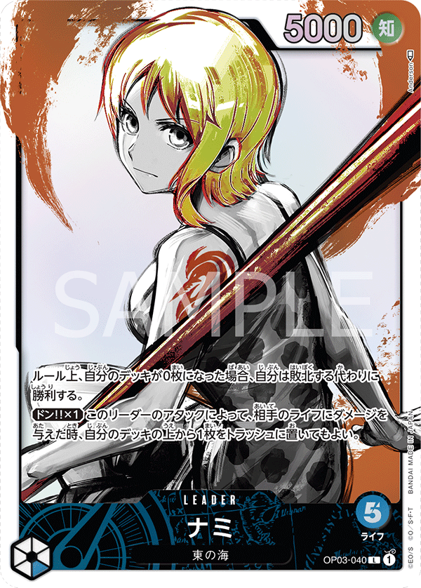 (買取) OP03-040 ナミ (異畫)