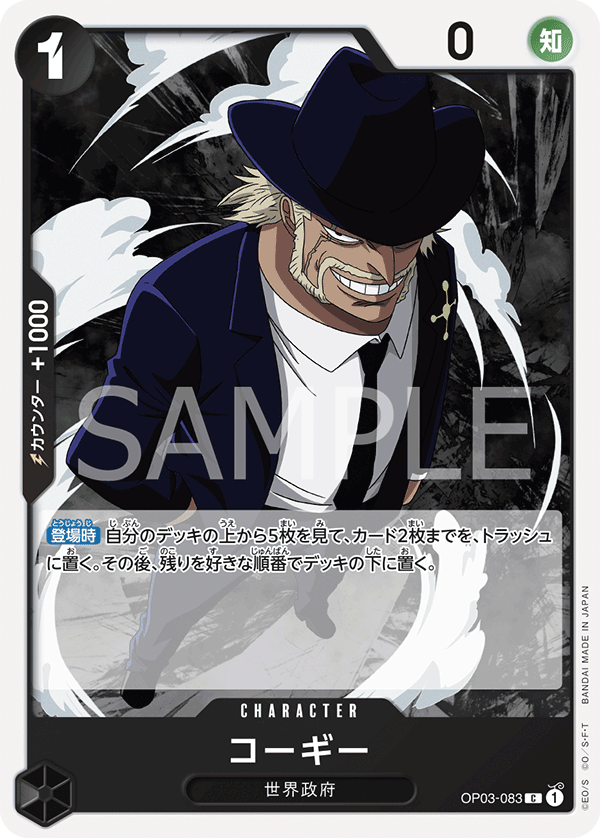 (買取) OP03-083 コーギー
