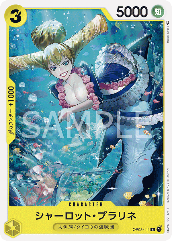 (買取) OP03-111 シャーロット・プラリネ