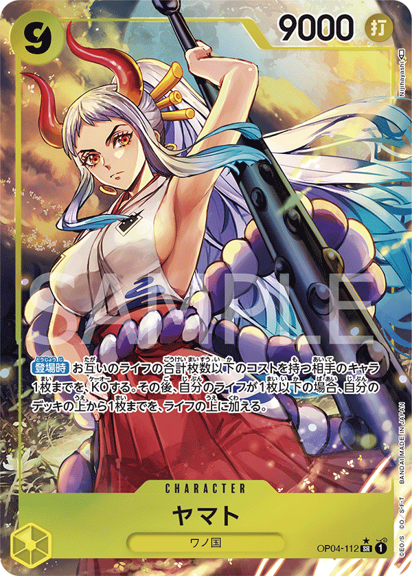 (買取) OP04-112 ヤマト (異畫)