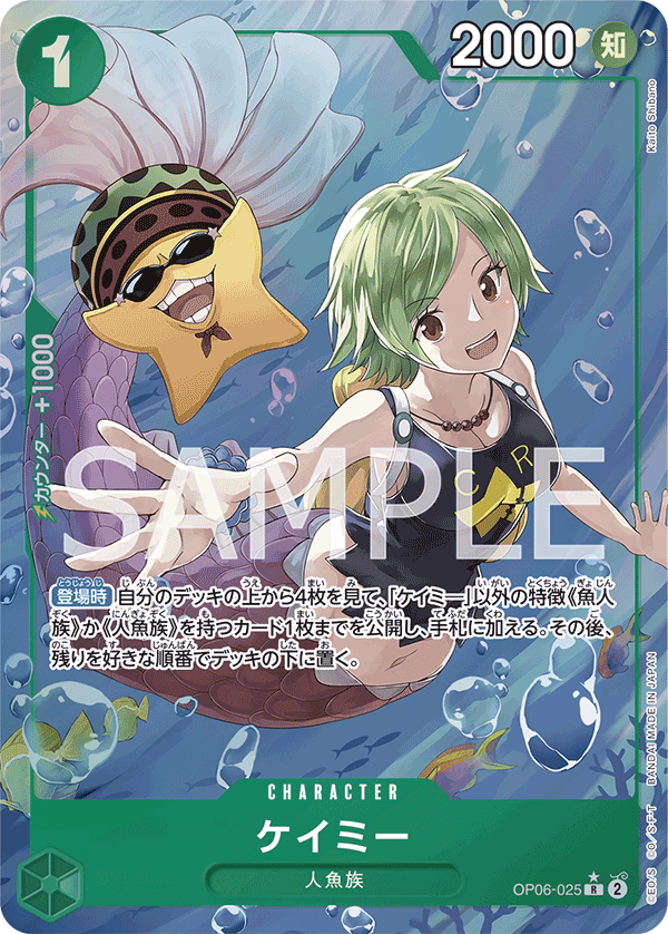 (買取) OP06-025 ケイミー (異畫)