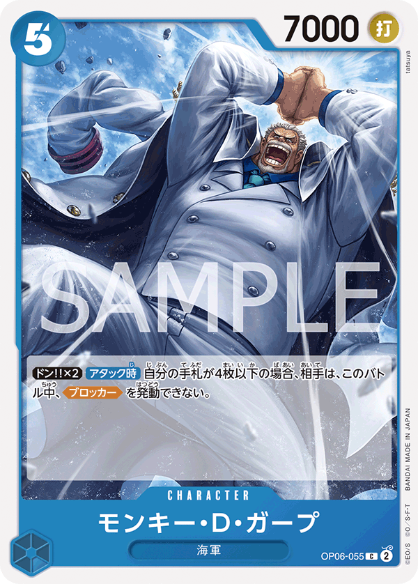 (買取) OP06-055 モンキー・D・ガープ