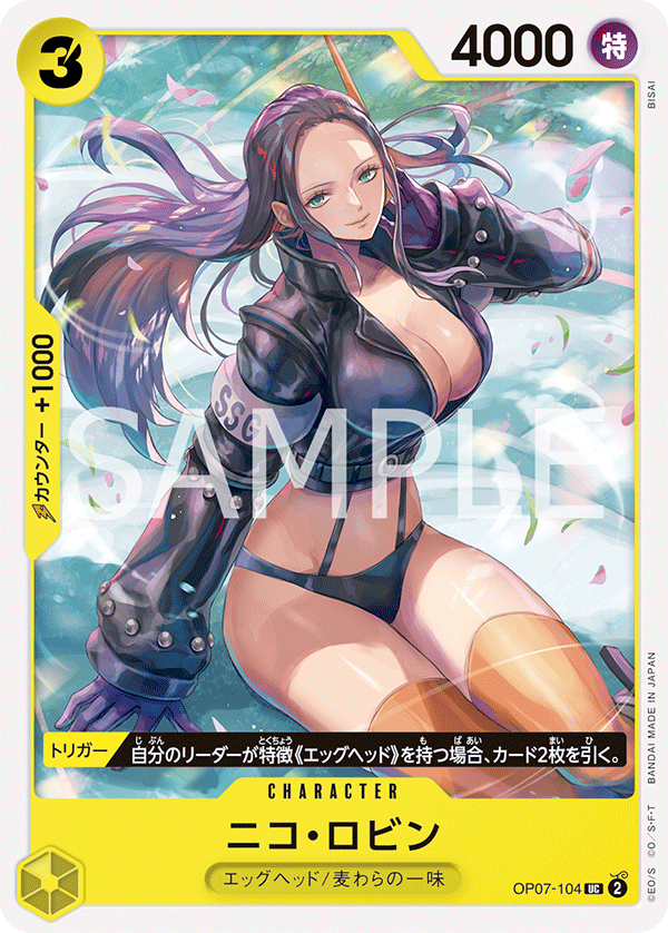 (買取) OP07-104 ニコ・ロビン