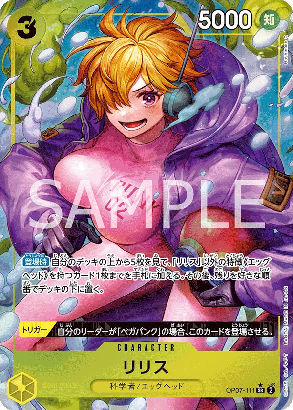 (買取) OP07-111 リリス (異畫)