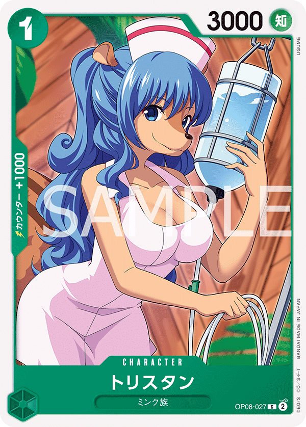 (買取) OP08-027 トリスタン