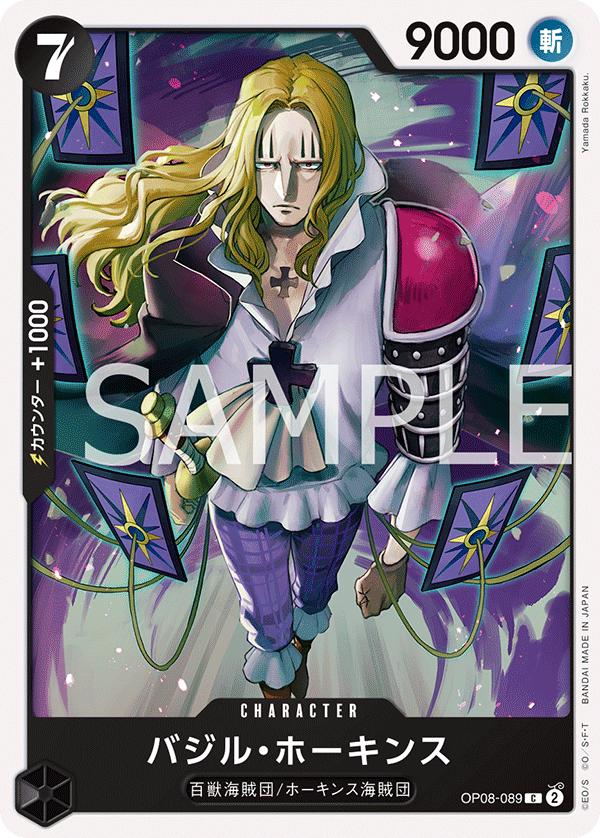 (買取) OP08-089 バジル・ホーキンス