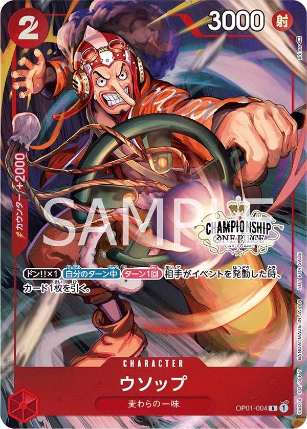 (買取) OP01-004 ウソップ (PROMO)