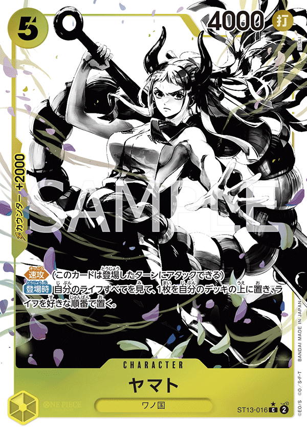 (買取) ST13-016 ヤマト (異畫)