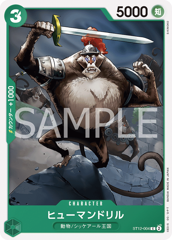 (買取) ST12-004 ヒューマンドリル