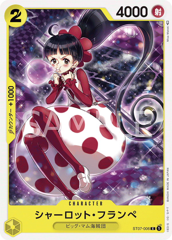 (買取) ST07-006 シャーロット・フランぺ