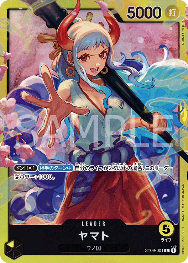 (買取) ST09-001 ヤマト