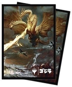 MTG Godzilla Alternate Art Deck Protector Sleeve Ghidorah, King of the Cosmos