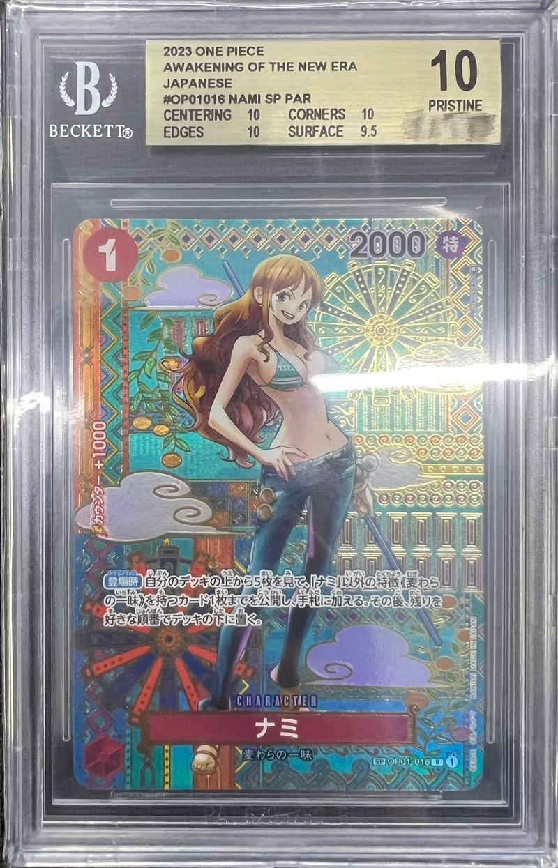 BGS 金10 SP OP01-016 ナミ