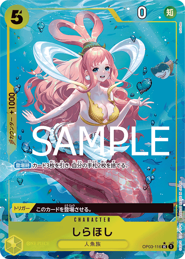 OP03-116 しらほし (PRB01海賊旗閃)