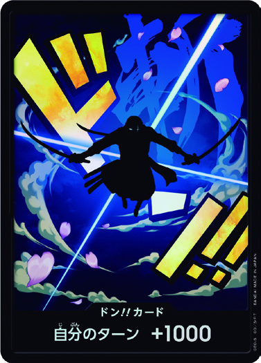 DON!! (羅羅諾亞·索隆)