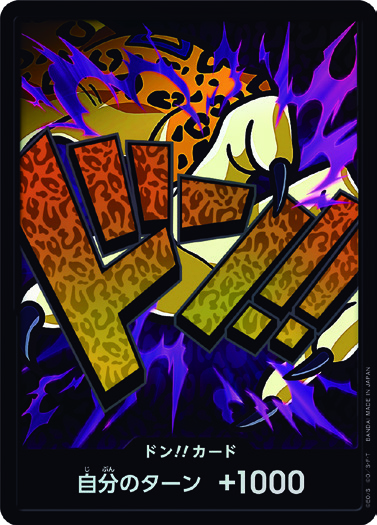 DON!! (羅布·盧奇)