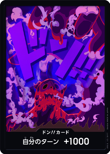 DON!! (麥哲倫)