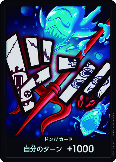 DON!! (霍迪瓊斯)