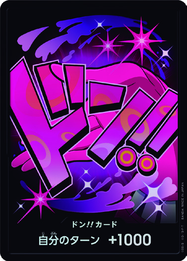 DON!! (賓什莫克·麗珠)