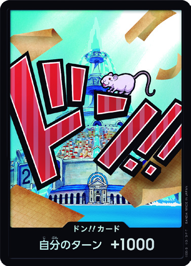 DON!! (冰山)