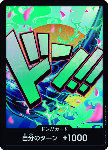 DON!! (大和)(特別加工)