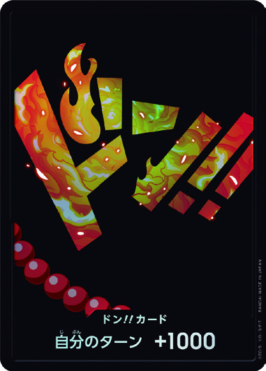 DON!! (波特加斯·D·艾斯)(特別加工)