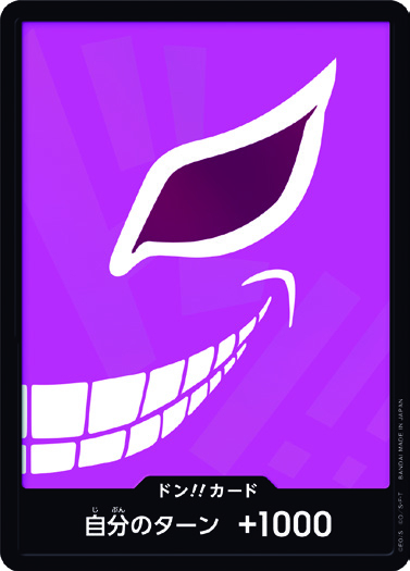 DON!! (唐吉訶德多·佛朗明哥)(特別加工)