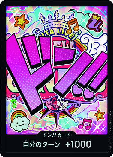 DON!! (UTA)(特別加工)