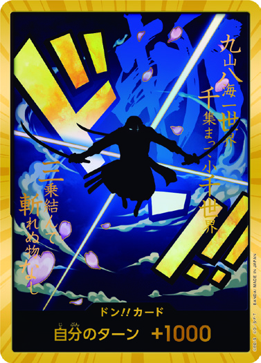 DON!! (羅羅諾亞·索隆)(金)