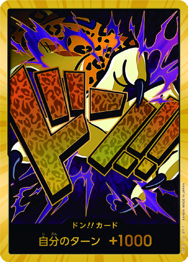 DON!! (羅布·盧奇)(金)