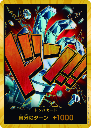 DON!! (尤斯塔斯·基德)(金)