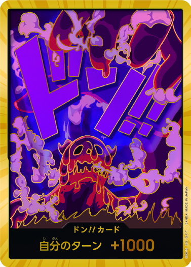 DON!! (麥哲倫)(金)