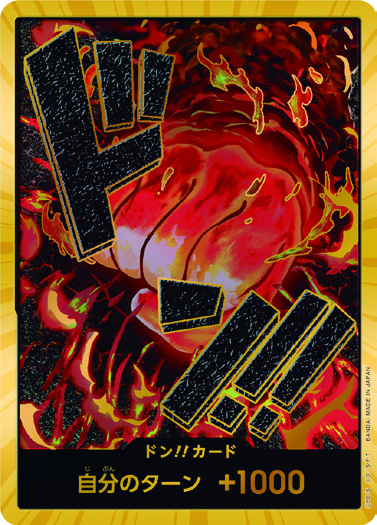 DON!! (赤犬)(金)