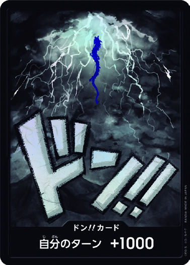DON!! (海道)