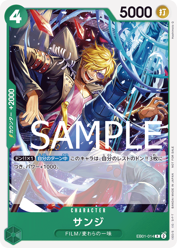 EB01-014 サンジ (PROMO)