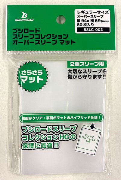 Bushiroad 外層保護套 BSLC-004 (單面磨沙/60個)