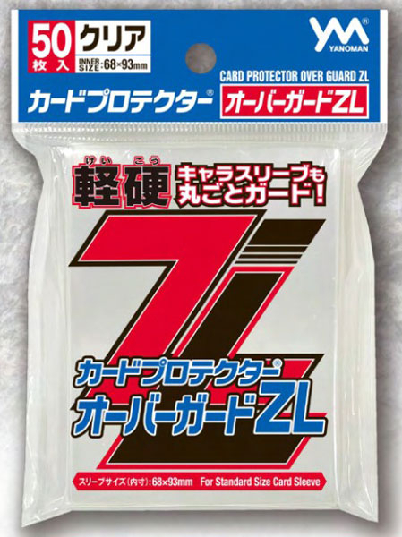 YANOMAN 輕硬 外層保護套 ZL (50個)