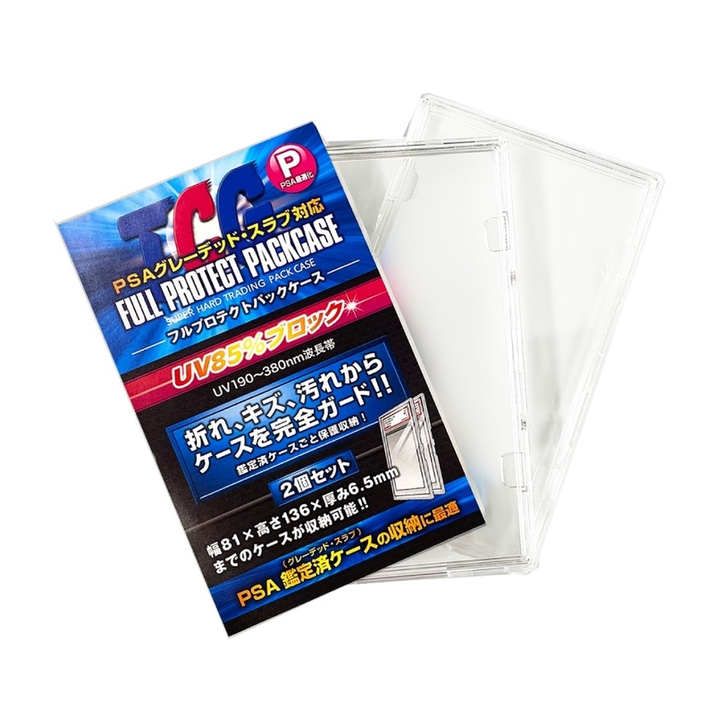 PSA 鑑定卡磚專用保護殻 (2個)