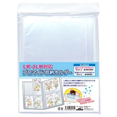L・2L Size 寫真相片儲存冊