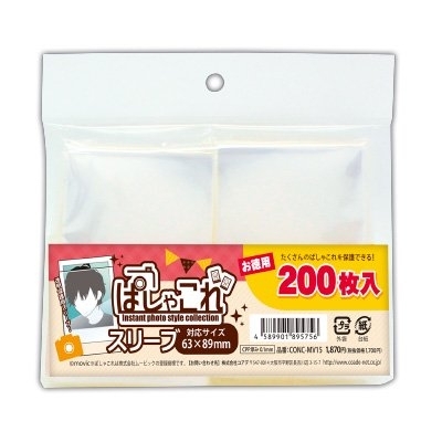寫真風相咭卡套(200個)