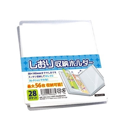 書籤儲存冊