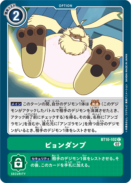 ピョンダンプ