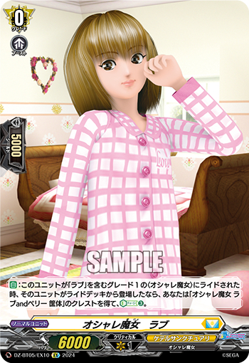 DZ-BT05/EX10《オシャレ魔女ラブ》