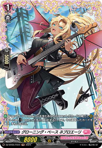 DZ-BT05/FR44《グローニング・ベースネブロエーリ》