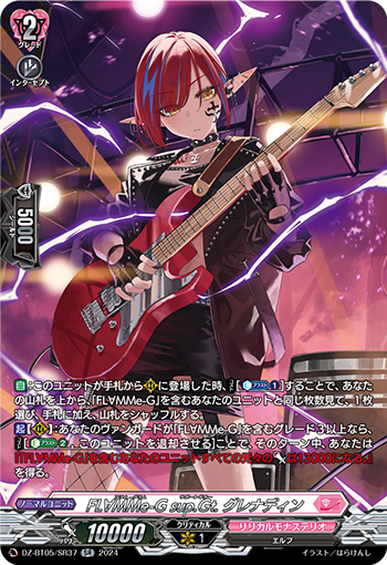 DZ-BT05/SR37《FL∀MMe-Gsup.Gt.グレナディン》
