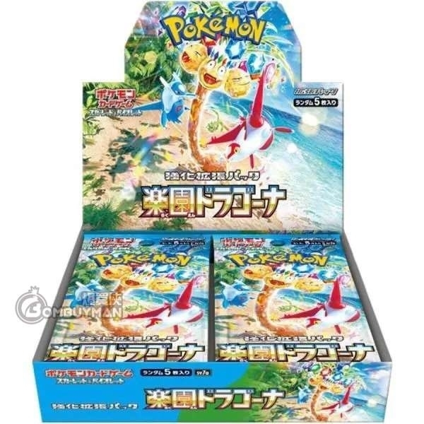 (日版) 寶可夢集換式卡牌遊戲 朱&紫 SV7a 擴充包「楽園ドラゴーナ 」原盒