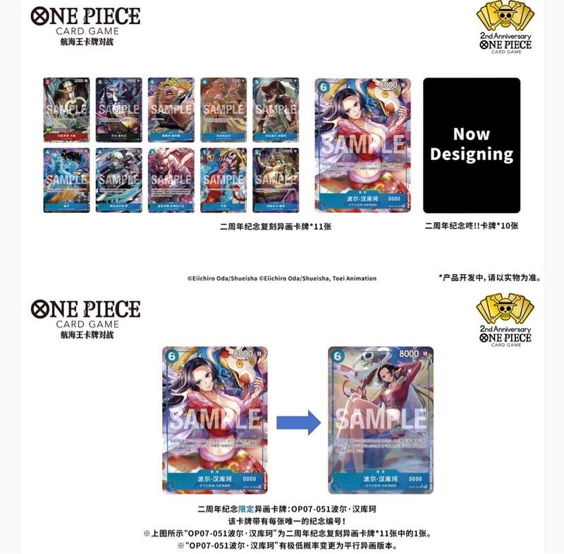 OnePiece TCG 二週年禮盒 簡體中文版限定