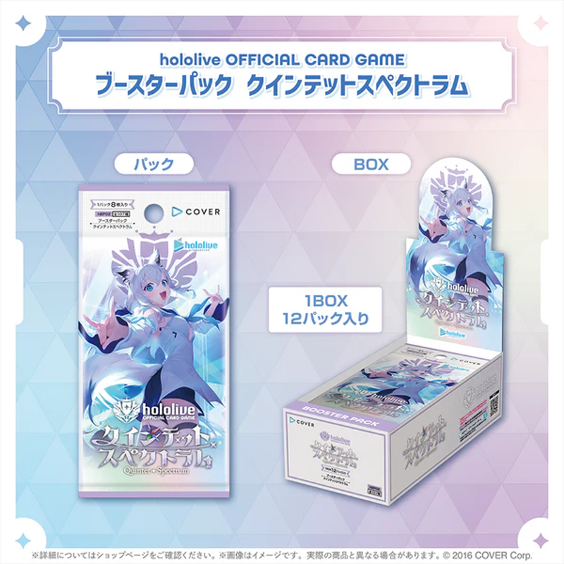 [hOCG-hBP02] hololive OFFICIAL CARD GAME 第二彈 補充包 Quintet Spectrum (盒)