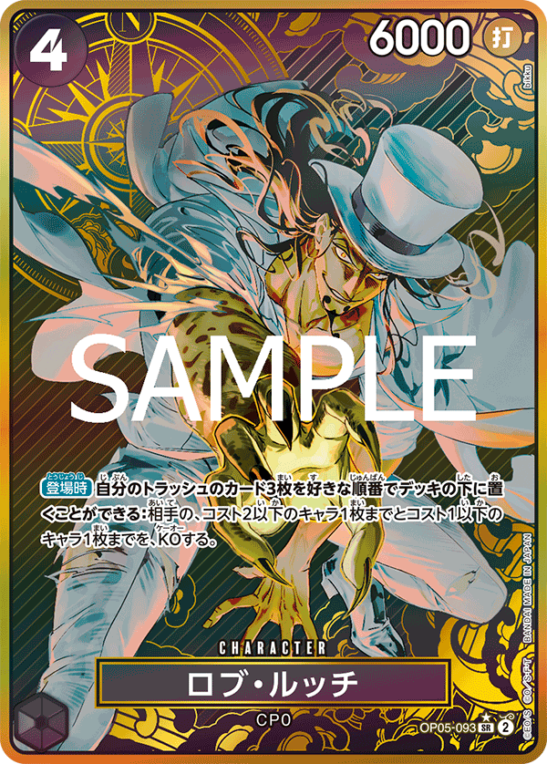 OP05-093 ロブ・ルッチ (ONE PIECE CARD THE BEST)異畫